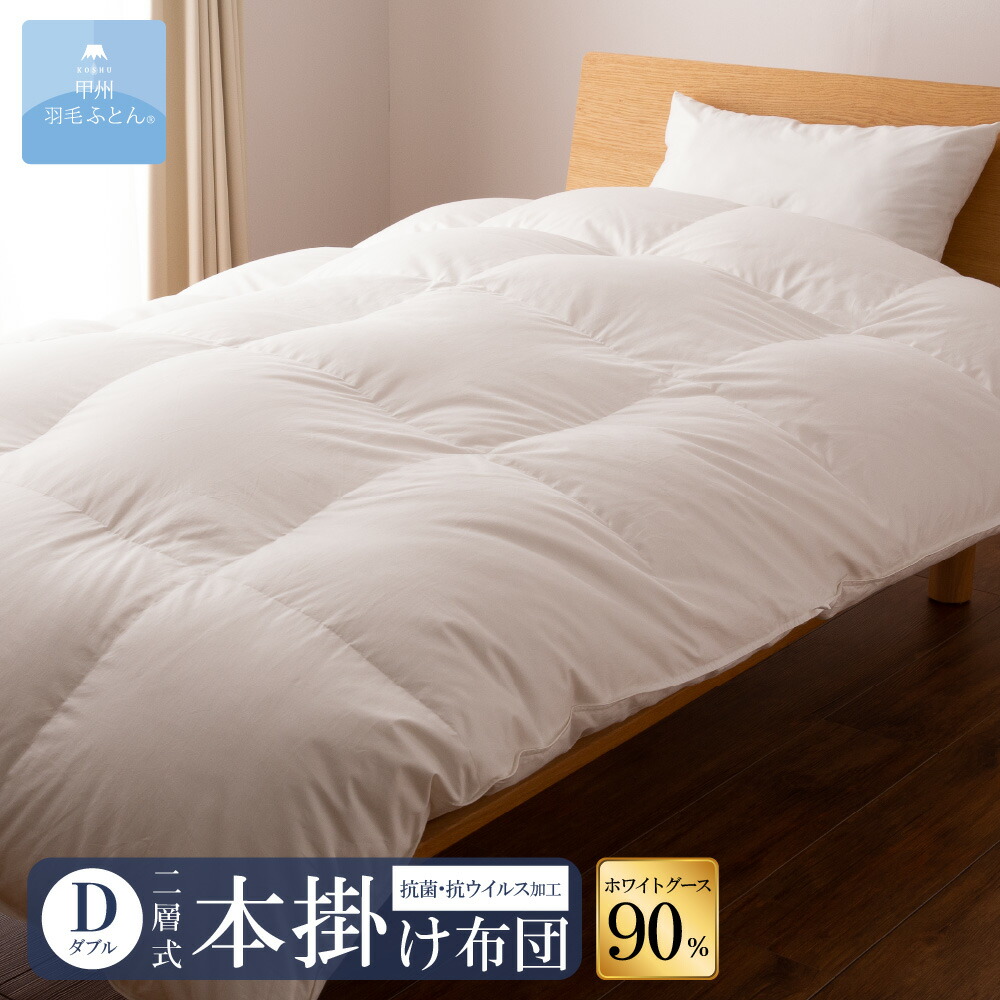 グレー羽毛掛ふとん・軽量一層式／D（ダブル） Amazon｜無印良品 グレー羽毛掛ふとん・二層式/S 44801239｜掛け