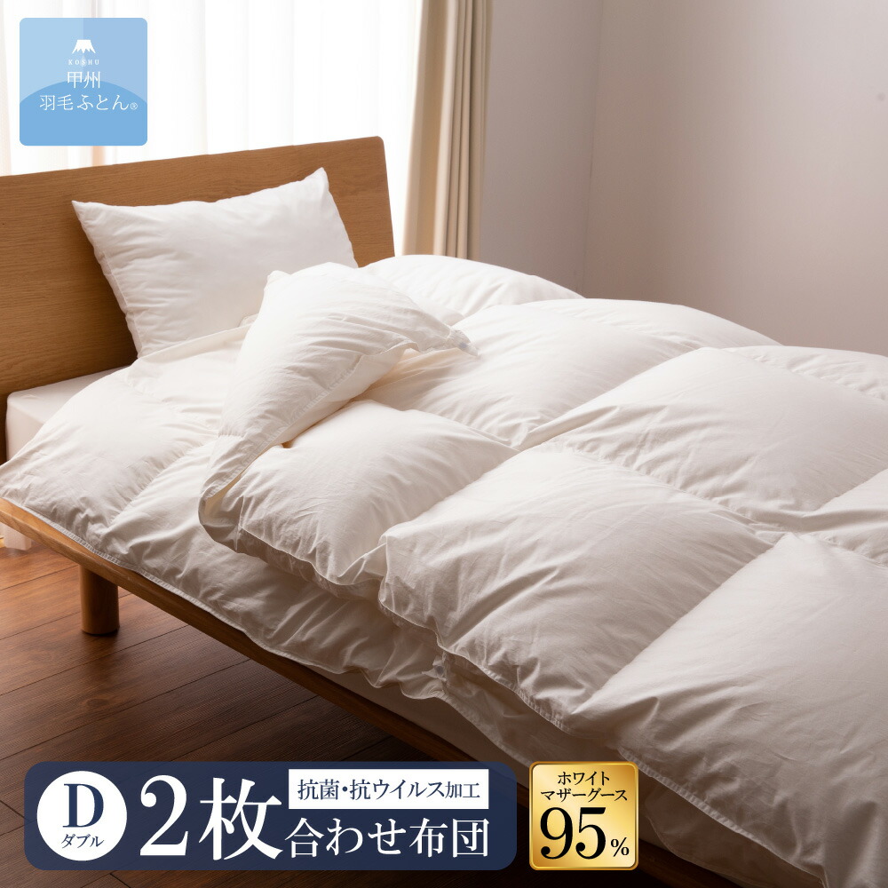 楽天市場】【送料無料】ホワイトグースダウン93% 抗菌・抗ウイルス加工