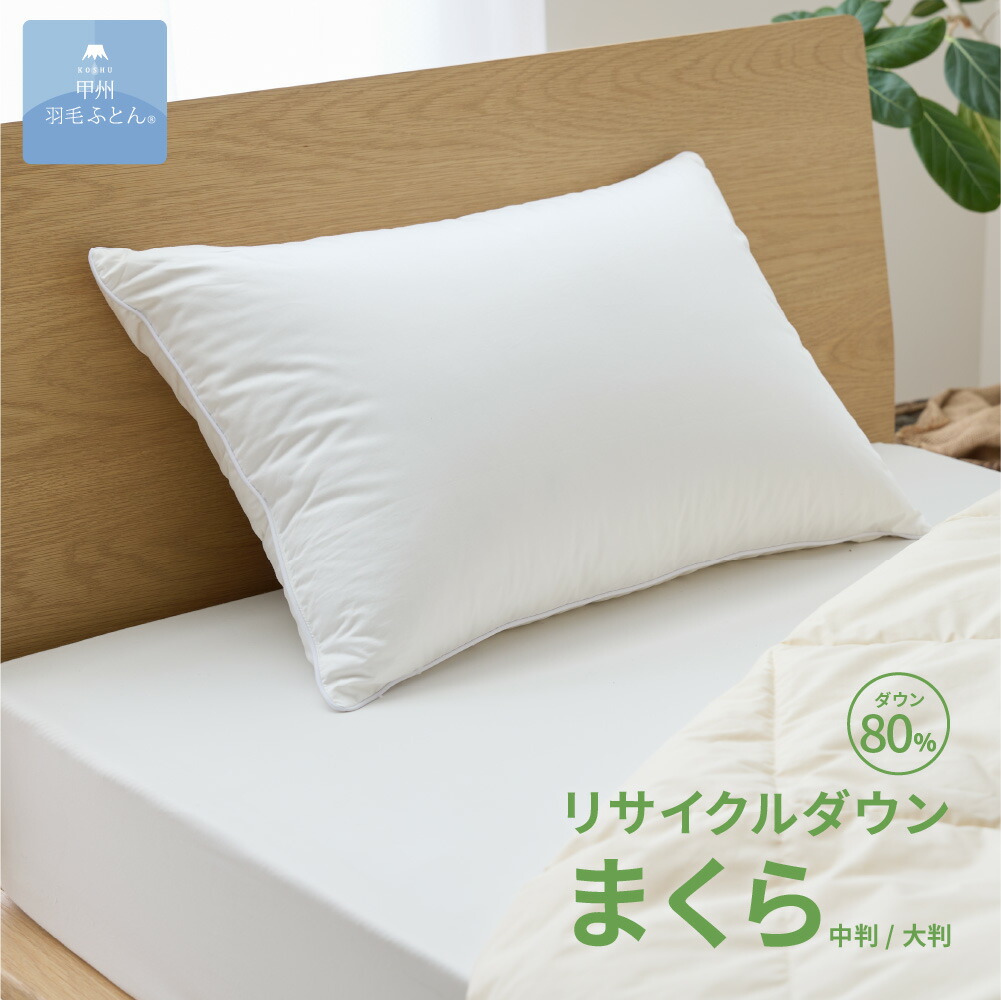 鳥毛ふとん、買い替える前に！百貨店DEAL探し回る！