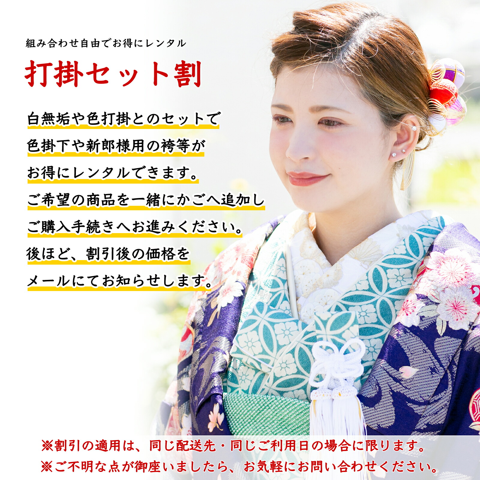 市場 レンタル 和装 色打掛 前撮り フルセット 結婚 結婚式 婚礼衣装 赤 Iro018 花嫁衣装セット 打掛 花嫁衣装 和婚 婚礼