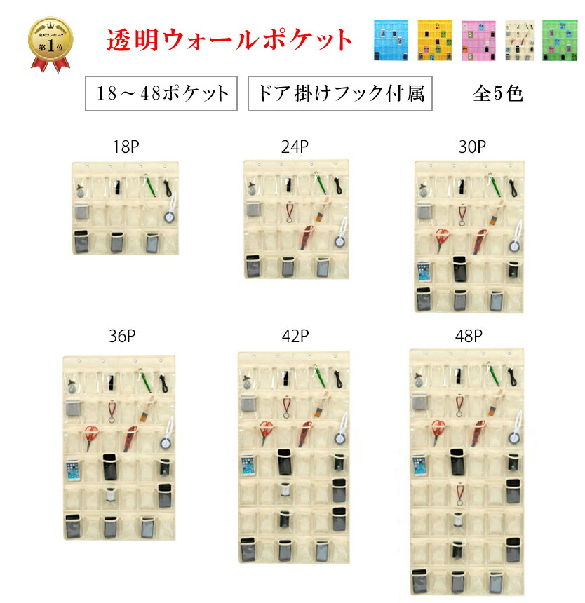 楽天市場】サキ SAKI ウォールポケット 35P ポケット W-420CL クリア
