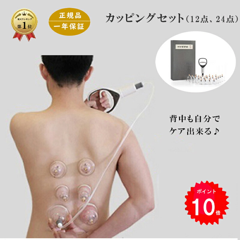 楽天市場】カッピング 吸玉 吸い玉 RP16 16個セット 吸引器 吸玉