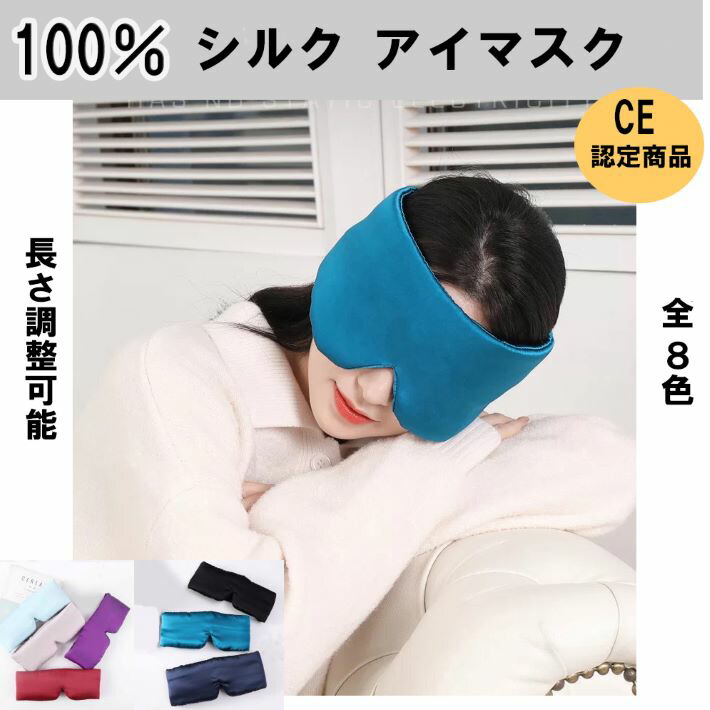 144円 別倉庫からの配送 アイマスク安眠 144円 別倉庫からの配送 アイマスク安眠