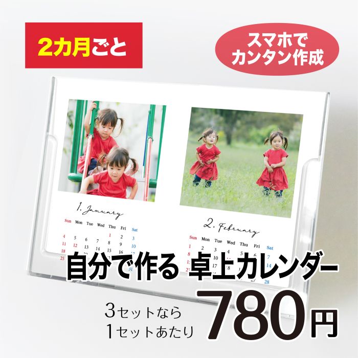 楽天市場】リアルタイムランキング1位！卓上カレンダー2026年 写真