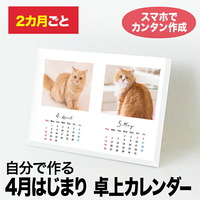 A3 開始月が選べる　オリジナル　カレンダー【J マット紙】2024年カレンダー　表紙付き 壁掛け 写真入り  写真        
