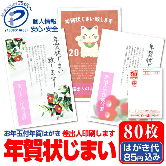 年賀ハガキ お作りいたします 写真付きサンプルページ 年賀ハガキ