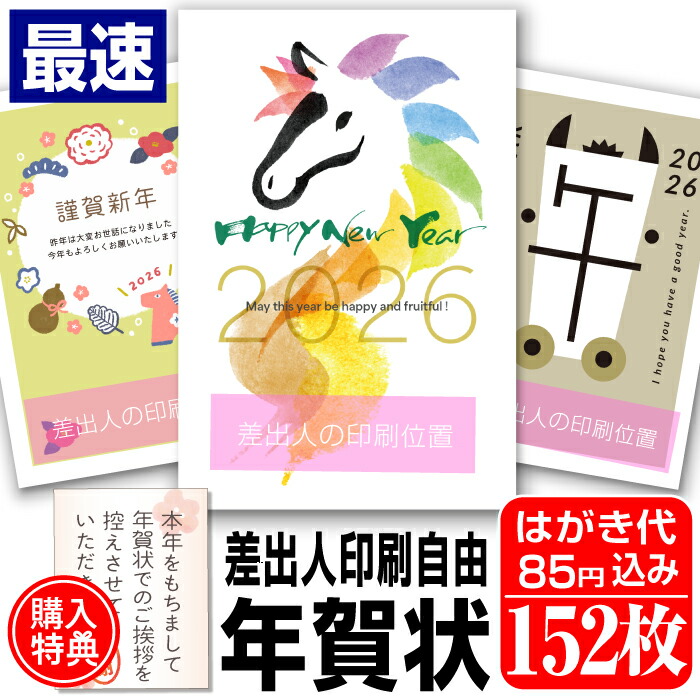 楽天市場】最大2000円クーポン◇超最速 年賀はがき 年賀状 印刷 20枚