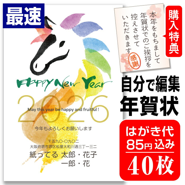 楽天市場】【まだ間に合う！ 最速年賀状】年賀はがき 年賀状 印刷 20枚