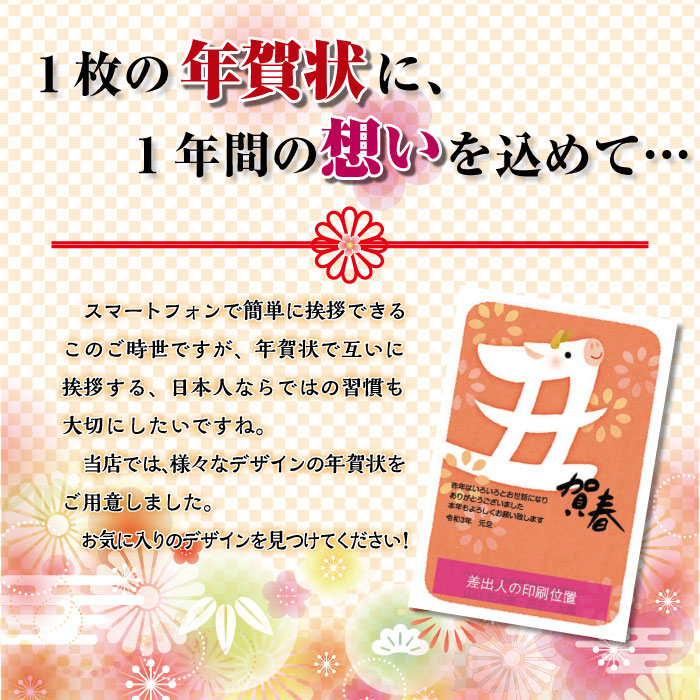楽天市場 あす楽 年賀はがき 年賀状 印刷 お年玉付 21年 選べる枚数 差出人印刷自由 60枚 印刷済み 送料無料 アマビエ かわいい 紙ってる