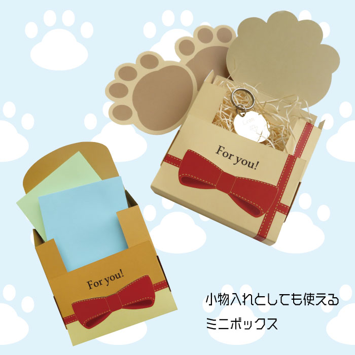 楽天市場 ギフトボックス 2個 ギフトケース 犬 猫 全30種類 メッセージカード 紙パッキン付 かわいい 迷子札のプレゼントに 箱 小物入れ アクセサリーケース 収納 ラッピング パッケージ 紙ってる