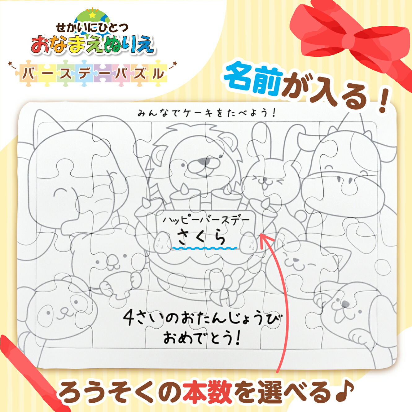 楽天市場】最大2000円クーポン◇パズル ぬりえ 誕生日プレゼント 名前