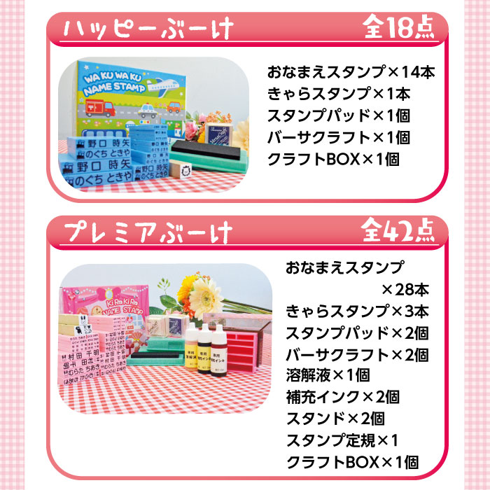 月間優良ショップ受賞 回達成 ネーム スタンプ 印鑑 お名前スタンプ 8点セット 名前ハンコ キャラクター デザイン40種以上 選べる組み合わせ 種類 ひらがな カタカナ 漢字 ローマ字 入園 入学 準備 名入れ Letempslev K7a Com
