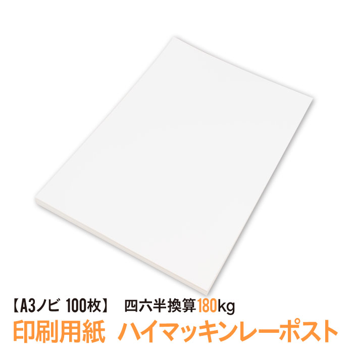 paper-high-180_0.jpg