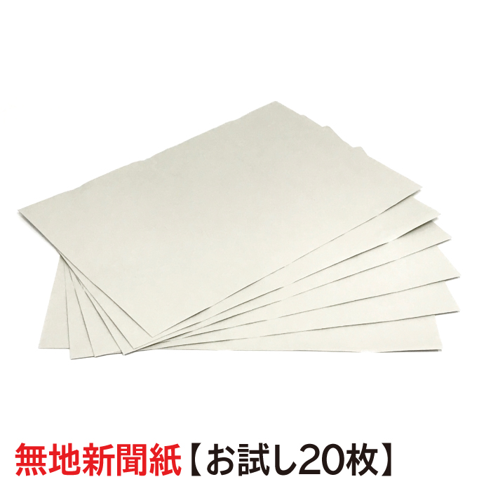 It Is Usable As Materials Packing Materials Buffer Material With Paper Flooring Nest Materials Floor As Wide Pet Sheets Such As Newsprint Pet Small