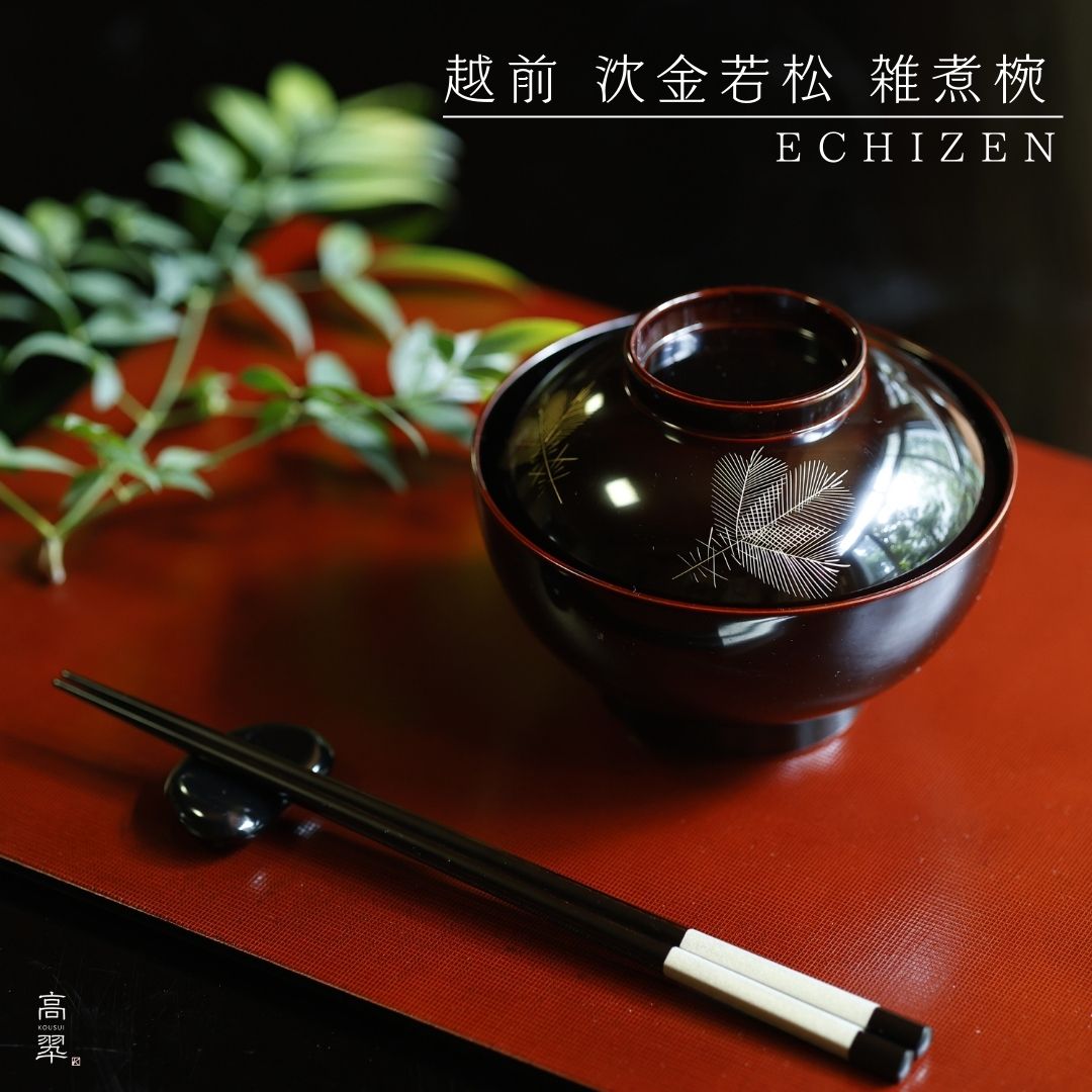 楽天市場】雑煮椀 溜内黒 松竹梅沈金 送料無料 日本製 お正月 迎春 お