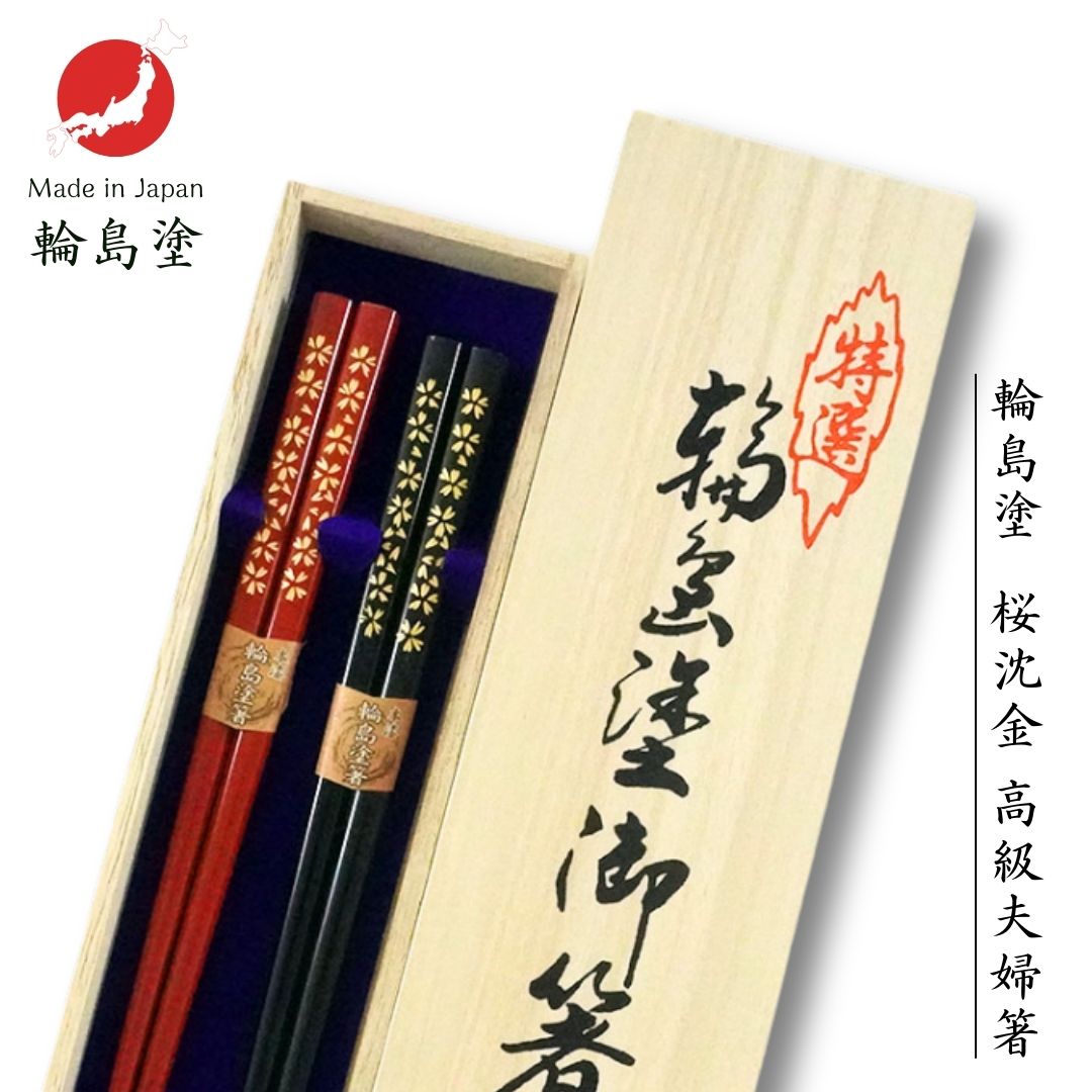 輪島塗 お箸 　【蘭 蒔絵】　5膳  木製　本漆塗　先乾漆仕上 桐箱付 輪島塗 お箸 【蘭 蒔絵】 5膳 木製 本漆塗 先乾漆仕上 桐箱