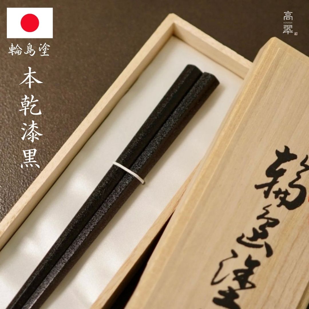 楽天市場】【塗箸 金箔 本乾漆 2膳セット 黒/朱】桐箱入ペア 夫婦 高級