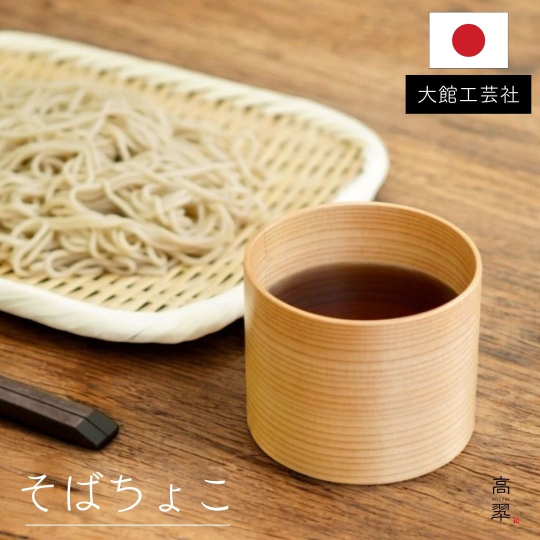 【超希少】　津軽塗　木製蓋付手提入り　高級重箱　猪口　盆　皿　一式セット 楽天市場】 蕎麦猪口 皿フタ付き そば猪口 根来塗 曙塗り そば湯