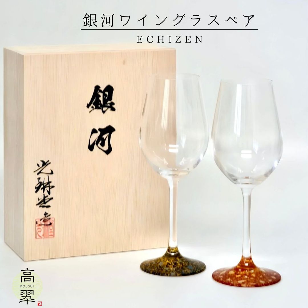銀河系 ブドウ酒水のみ 有りの実 酒器 和今めかしい 越前塗 父の日 敬老の日 祝する 一緒になる 内祝 差し上げ物 差し上げ物 塗師細工 外国で 桐箱   差し上げ物 日本差し上げ物