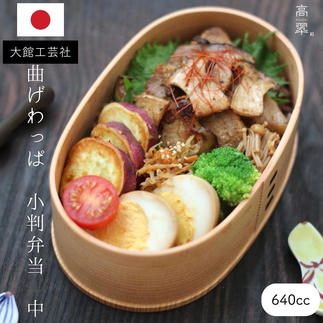 楽天市場】大館 曲げわっぱ 軌（MICHI）黒・朱 大館工芸社 秋田