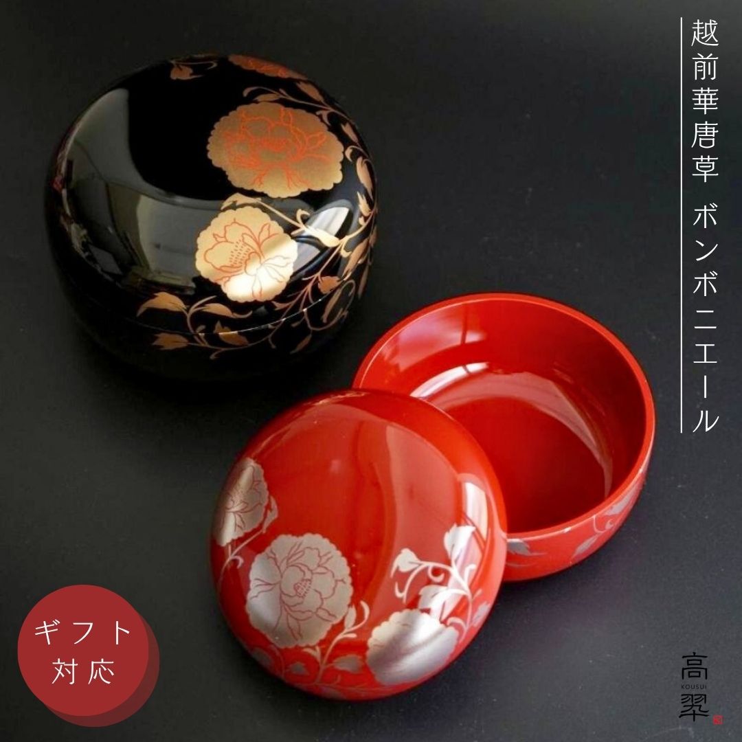 楽天市場】越前 華唐草ボンボニエール 唐草模様 越前塗 日本製 国産 小