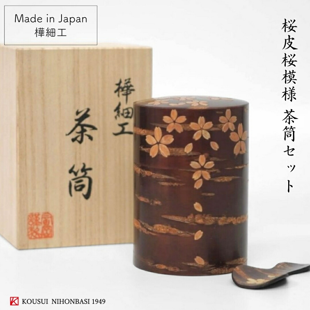 藤木伝四郎商店 総皮茶筒(大)霜降皮 30291 直径8.3cm、高さ12cm 藤木伝四郎商店 総皮茶筒(大)霜降皮 30291 直径8.3cm、高さ12cm