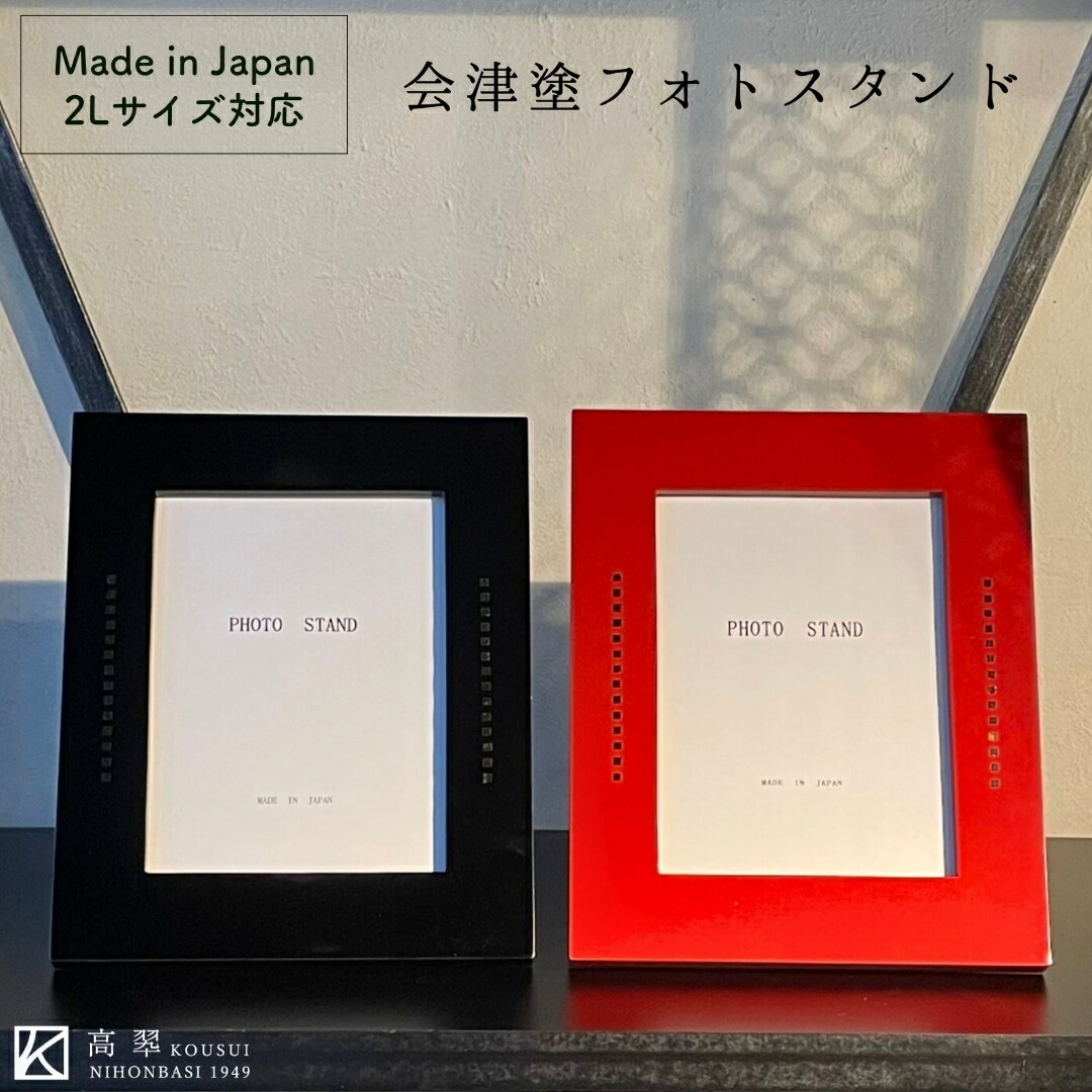 楽天市場】【宮内庁御用達 漆器 山田平安堂】【 内祝 】 写真立