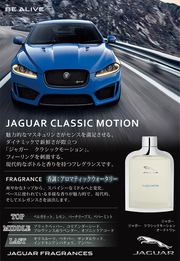 驚きの安さ 最大500円offクーポン ジャガー Jaguar ジャガー クラシック モーション Edt Sp 100ml 香水 Odr 香水カンパニーw 新発 Sinepulse Com