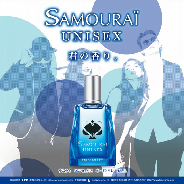 【楽天市場】サムライ SAMOURAI サムライ ユニセックス オードトワレ EDT SP 45ml 【香水】【あす楽】【割引クーポンあり