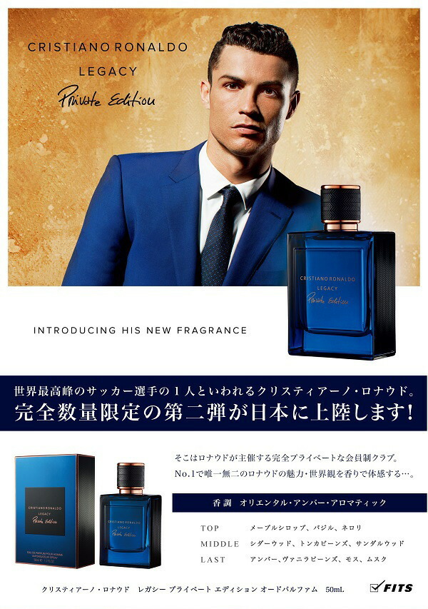 55 以上節約 クリスティアーノ ロナウド Cristiano Ronaldo レガシー プライベート エディション Edp Sp 50ml 香水 あす楽 送料無料 割引クーポンあり 国内最安値 Rto Cl