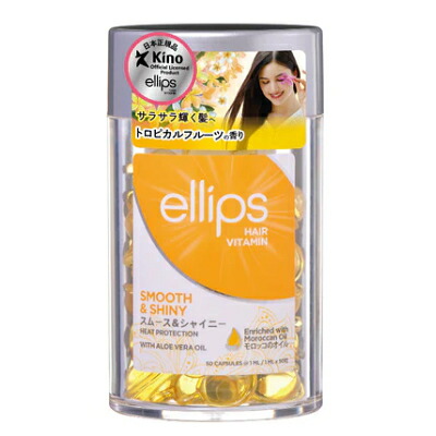elips エリップス　ヘアオイル 50粒　5箱　ローズアンドグリーン ellips/エリップス ヘアオイル ヘアリペア(ローズ＆グリーンの