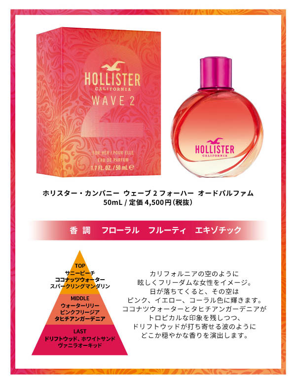 hollister wave 50ml