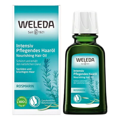 【予告11/15（日）全品ポイント5倍祭】ヴェレダ WELEDA オーガニック ヘアオイル 50ml 【あす楽】