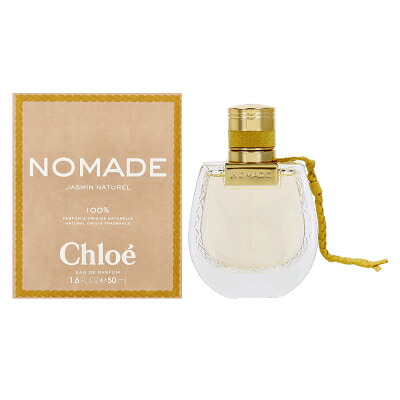 クロエ CHLOE ノマド ジャスミン ナチュレル オードパルファム EDP SP 50ml 【香水】【当日出荷14時まで_休業日除く】【送料無料】【割引クーポンあり】