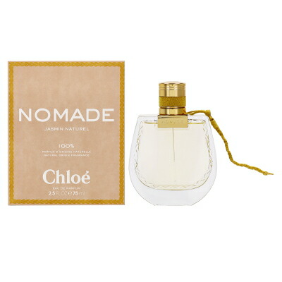 クロエ CHLOE ノマド ジャスミン ナチュレル オードパルファム EDP SP 75ml 【香水】【当日出荷14時まで_休業日除く】【送料無料】【割引クーポンあり】