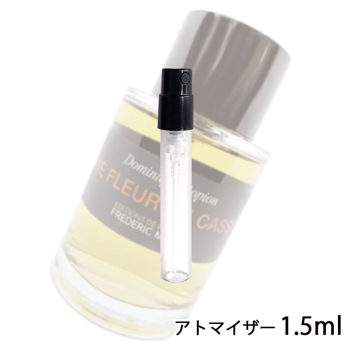 フレデリック マル FREDERIC MALLE オー ドゥ マグノリア 1.5ml