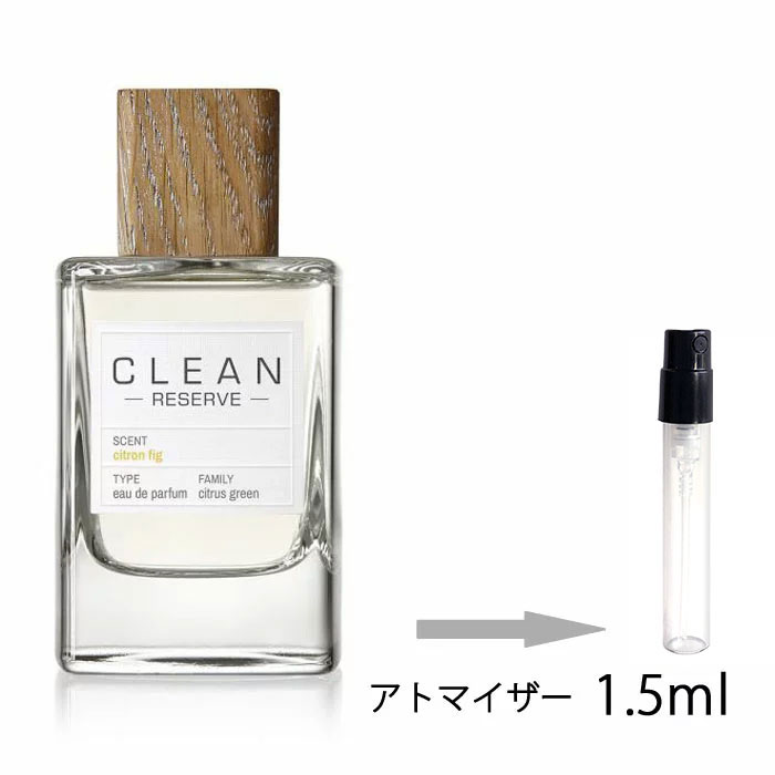 楽天市場 廃盤品 クリーン リザーブ シトロンフィグ オードパルファム 1 5ml アトマイザー Clean お試し 香水 メンズ レディース ユニセックス 人気 ミニ メール便送料無料 香水の館