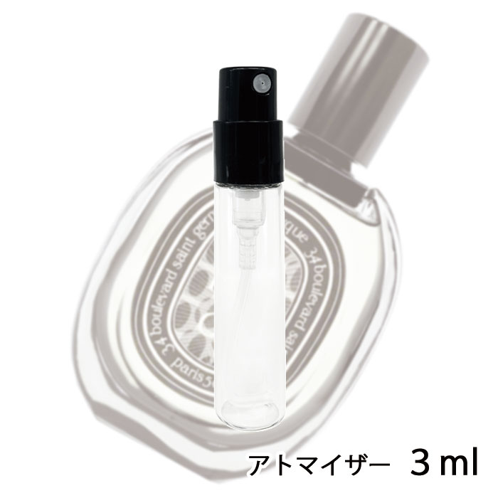 【楽天市場】ディプティック diptyque オードパルファン オルフェオン 3ml アトマイザー お試し 香水 メンズ レディース