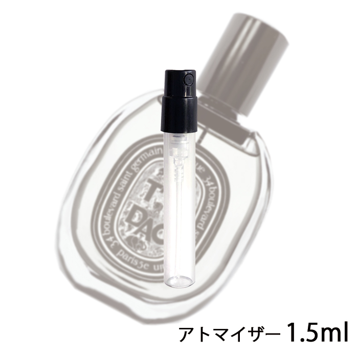 楽天市場】ディプティック diptyque オードパルファン ドソン 1.5ml 