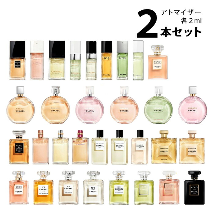 楽天市場】【2ml】コスメデコルテ DECORTEアトマイザー 選べる2本セット 各2ml香水 お試し レディース【メール便送料無料】 : 香水の館