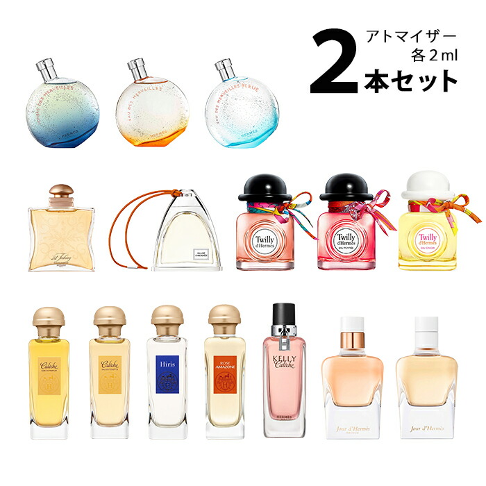 楽天市場】【2ml】コスメデコルテ DECORTEアトマイザー 選べる2本セット 各2ml香水 お試し レディース【メール便送料無料】 : 香水の館