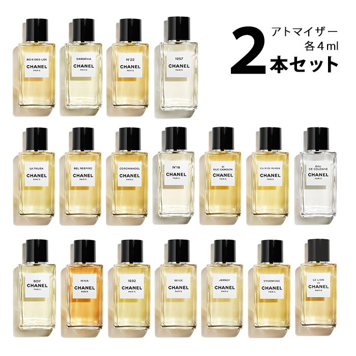 有名ブランド シャネル CHANEL 1957 オードパルファム 1.5ml