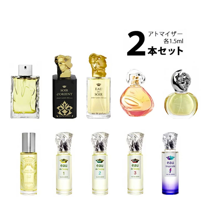 83％以上節約 サルバトーレフェラガモ 各1.5ml FERRAGAMO 選べる2本セット 香水 SALVATORE