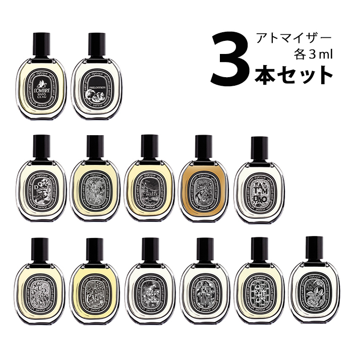 楽天市場】ディプティック diptyqueオードパルファン アトマイザー