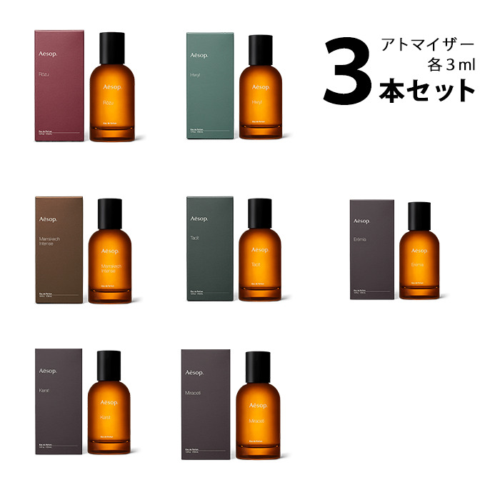 楽天市場】イソップ Aesop カースト オードパルファム EDP 1.5ml