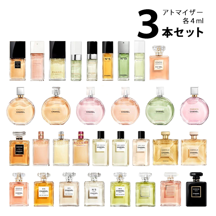 楽天市場】【2ml】シャネル CHANELアトマイザー 選べる3本セット 各2ml香水 お試し レディース 【メール便送料無料】 : 香水の館