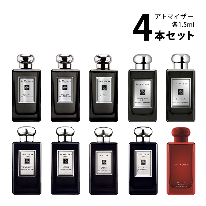 大人気の お試し1.5ml Jo MALONE イングリッシュペアーフリージア