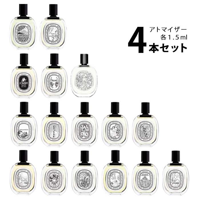 レ ゼクスクルジフ ドゥ シャネル シリーズ 全18種類【各1.5ml】 ユニ