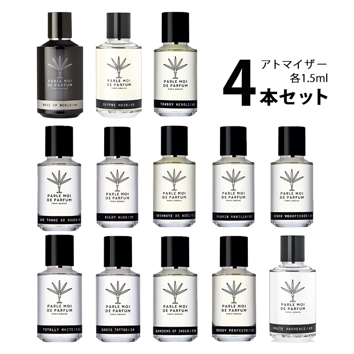 人気TOP ディプティック DIPTYQUE オードパルファン お試し アトマイザー ド オー ミンテ 1.5ml 香水 その他