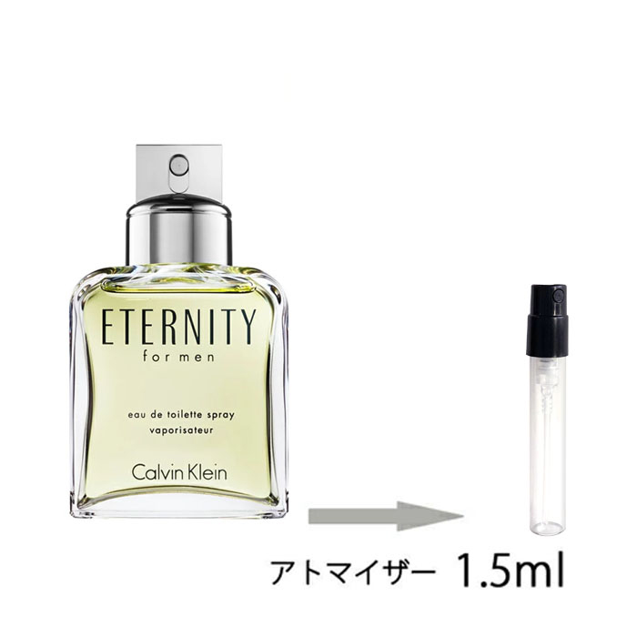 楽天市場 カルバンクライン Calvin Klein エタニティ フォーメン オードトワレ 1 5ml アトマイザー お試し 香水 メンズ 人気 ミニ メール便送料無料 香水の館